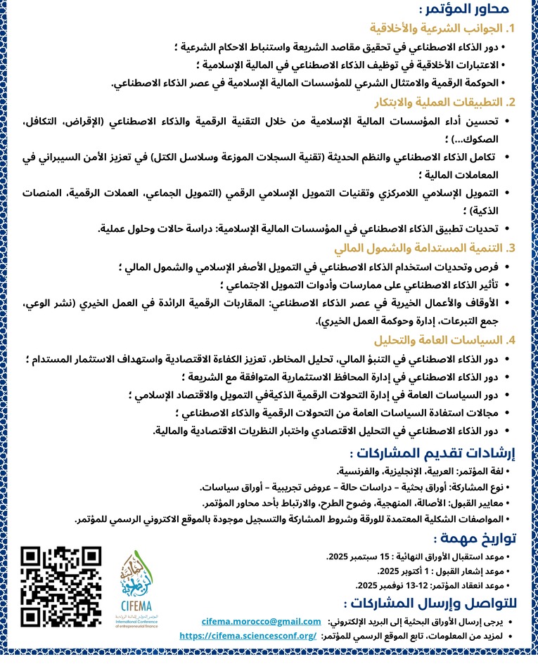 _CIFEMA_2025_page_0003.jpg