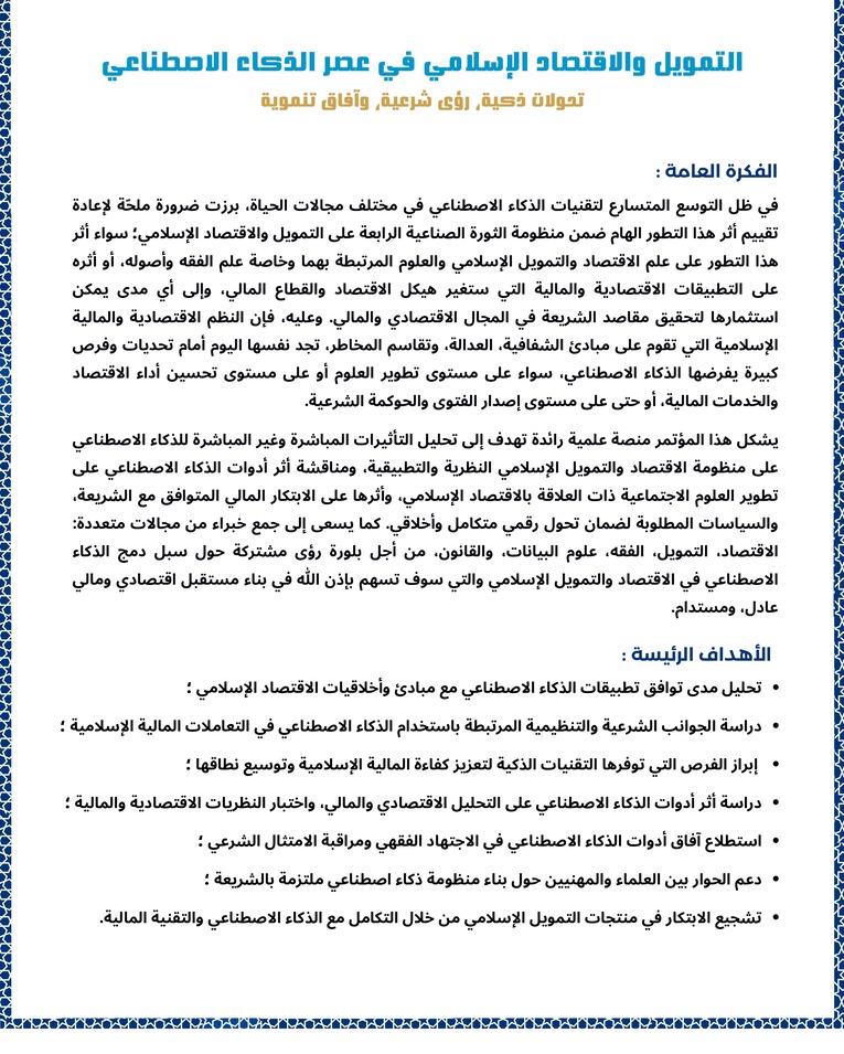 _CIFEMA_2025_page_3.jpg